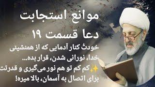 خودتُ کنار آدمایی که از همنشینی خدا، نورانی شدن، قرار بده...Muhammad shojae #استاد_شجاعی #دعا