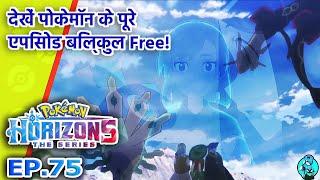 Lucias's Paradise |Pokémon Horizons Episode 75 "सौंपा गया भविष्य!" In Hindi #pokemon