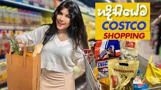 costco shopping korea| sinhala vlog | හදිසියේ costco shopping#southkorea#costcohaul #costcoshopping