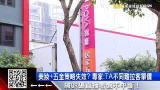 連鎖五金百貨撐不住？ 全台8店突「封館出清」@57ETFN