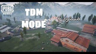 تجميعة اقوى لقطات مستودع.#ببجي #tdm #pubgmobile #رايدن