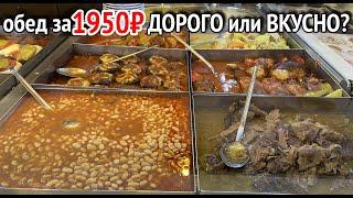 Обед за 650 TL - 1950 ₽ в Novamall. Цена оправдана? Елена Киреева Vlog