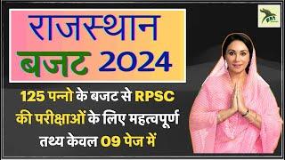 Rajasthan budget 2024-25| Important Facts for RAS 2025| RAS New Vacancy