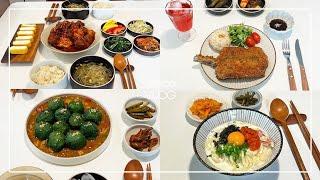 vlog l 남편이 너무 맛있다고 극찬했던 집밥 모음! (2022년 하반기 결산)ㅣ신혼부부 집밥브이로그