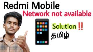 redmi mobile network problem / mobile network not available problem solution / mi / xiaomi / tamil