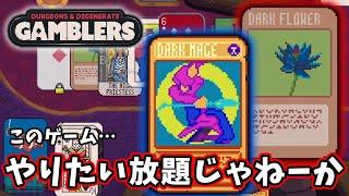 【Dungeons & Degenerate Gamblers#2】ブラックロータスとブラックマジシャンでカード燃やしまくる