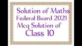 Federal Board 10 class mathematics past paper solution 2021 #pastpapersolution #mathematics