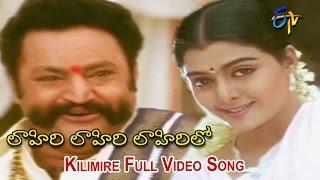 Kilimire Full Video Song | Lahiri Lahiri Lahiri Lo | Aditya | Hari Krishna | Bhanupriya | ETV Cinema