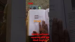 mobile software book | mobile software course book