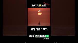 [탐방노트] 휠라홀딩스