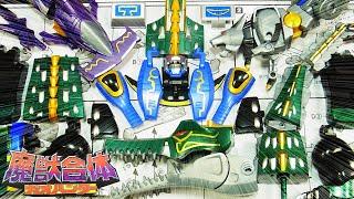 よみがえるSMP百獣合体 ガオハンター　GAO　HUNTER　Hyakujuu Sentai Gaoranger