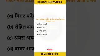 hindi guruji world | guruji world exam study | guru ji word exam study | guruji world hindi #gk