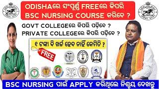 How to study bsc nursing absolutely free in odisha | Odisha bsc nursing admission 2024#nursing#anm