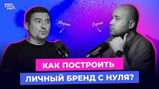 Как построить личный бренд с нуля? | Марьян Будич — директор кадастровой компании «Вита-Хауз».