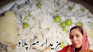 Mazedar Matar Aloo pulao || cook with saba 