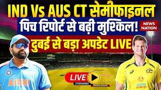 India vs Australia Pitch Report Live : Dubai Cricket Stadium | Champions Trophy Semi-Final |