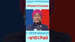 "Французский скачок - 2: 1000+ слов за 1 месяц" - Видео №2 #французскийязык  #французскийснуля