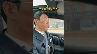 푸조 영업사원이 생각하는 푸조 408의 매력은?? | 푸로그 EP.02