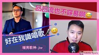 移民溫哥華 | 加拿大回流分享 - 加拿大移民系列 20190915