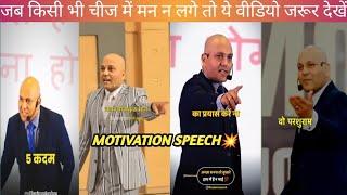 Takla motivation speech  powerful motivation||#harshvardhanjain