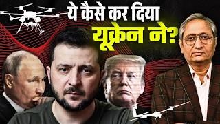 कैसे घुसा यूक्रेन रूस में, क्या रुस जवाब में यूरोप पर हमला बोल देगा?