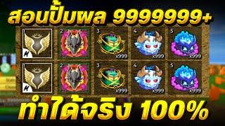 Blox Fruits:Recreation สอนรับปั้มผลปีศาจฟรีๆ 9999999+ ได้จริง100% สอนละเอียด!! รีบดูด่วน!!