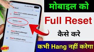 Phone ko Reset kaise kare | Mobile reset kaise kare