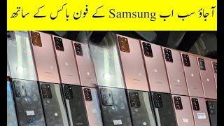 Samsung note 20ultra used Price  in Pakistan | Samsung S22ultra used Price in Pakistan