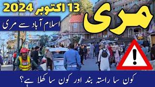 Murree live today | #murree update  | Islamabad to murree route update  | nathiagali | مری کا راستہ