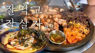 여기저기 숨어있는 대구 맛집 모음