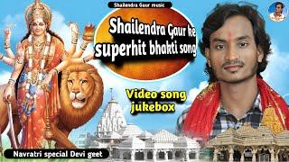 Shailendra Gaur ke superhit Bhakti Songs video Jukebox |#shailendra_gaur_azamgarh /trending song//