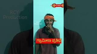 ಅಬ್ಬಾ...ಎಂತ ಸ್ವರ ಮರ್ರೆ.#yakshagana #rcyproduction #kundapura #ಯಕ್ಷಗಾನ #short  SUBSCRIBE  ಮಾಡ್ರೋ