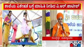 Gavimath Swamiji Inaugurates Sri Sharada Chinnara Loka In Koppal | Public TV