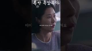 나도 누나랑은 못 놀아요 #폭싹속았수다 #문소리 #강유석 #이수경 #아이유 #박재윤