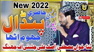 Asif Ali Chishti New 2022 Full Kalam At jhang