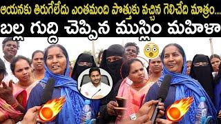 Common Woman Sensational Comments On CM Jagan | Chandrababu | Pawan Kalyan | Jana Vahini