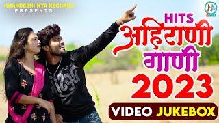 अहिराणी गाणी 2023 - Vinod Kumavat, Sachin Kumavat, Bhaiya More |  #ahirani Hit Songs - VIDEO JUKEBOX