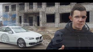 BMW 520i (F10) - Пятёрка которую ХОЧЕТСЯ