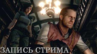 Resident Evil HD Remaster PS4 Jill "Hard" (Запись стрима)