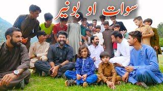 500k Celebration Naeem aw Rameez |Eisakhan Orakzai|Zindabad vines Team in Buner