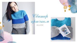 Свитер женский крючком. Мастер-класс. Crochet sweater. English subtitles. Вязание крючком