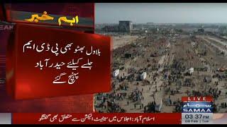 Yeh Aakhri Long March Nahin Hoga | PDM Jalsa today - SAMAA Breaking News