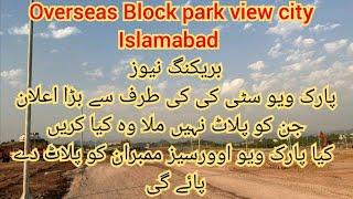 A good news Overseas Block  park view city Islamabad // latest update Overseas Block 03454170690