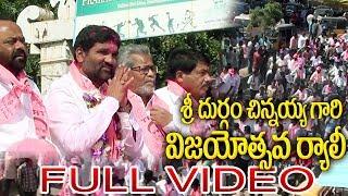 Bellampalli MLA sri Durgam Chinnaiah Vijayotsava Rally || TRS || JAAGO ONLINE PRESS