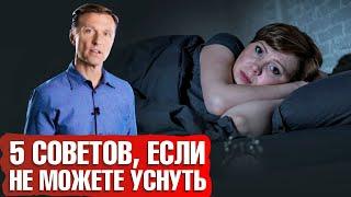 Мучает бессонница? 5 лайфхаков для хорошего сна.