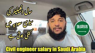 civil engineer salary in saudi arabia | civil engineer best work visa