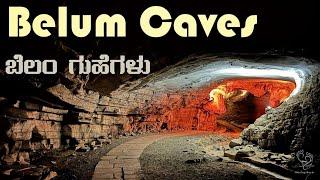 Exploring Belum Caves | Complete Travel Guide from Bengaluru to Andhra Pradesh