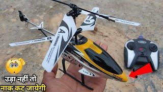 Mars new 3.5 Channel rc helicopter unboxing and fly test