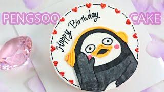 펭수 케이크 만들기| pengsoo cake making video | 항아케이크