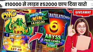 Yono Game Grand Win  || Power of the kraken game grand jackpot Win